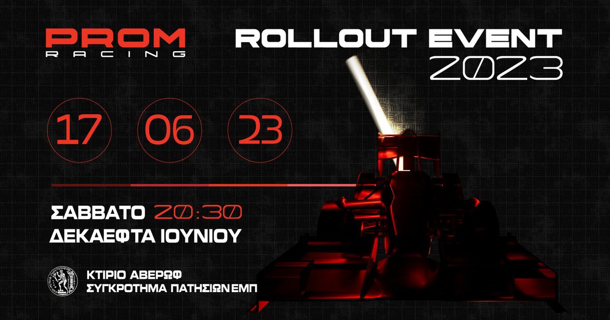 Η Prom Racing παρουσιάζει στις 17 Ιουνίου το νέο της αυτόνομο και ...