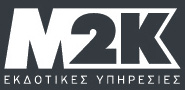 M2K Εκδοτικές Υπηρεσίες